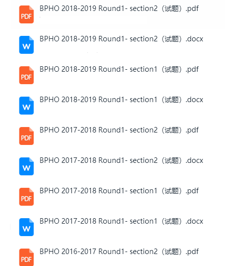 BPhO物理竞赛,BPhO考试,BPhO培训班,BPhO辅导机构,