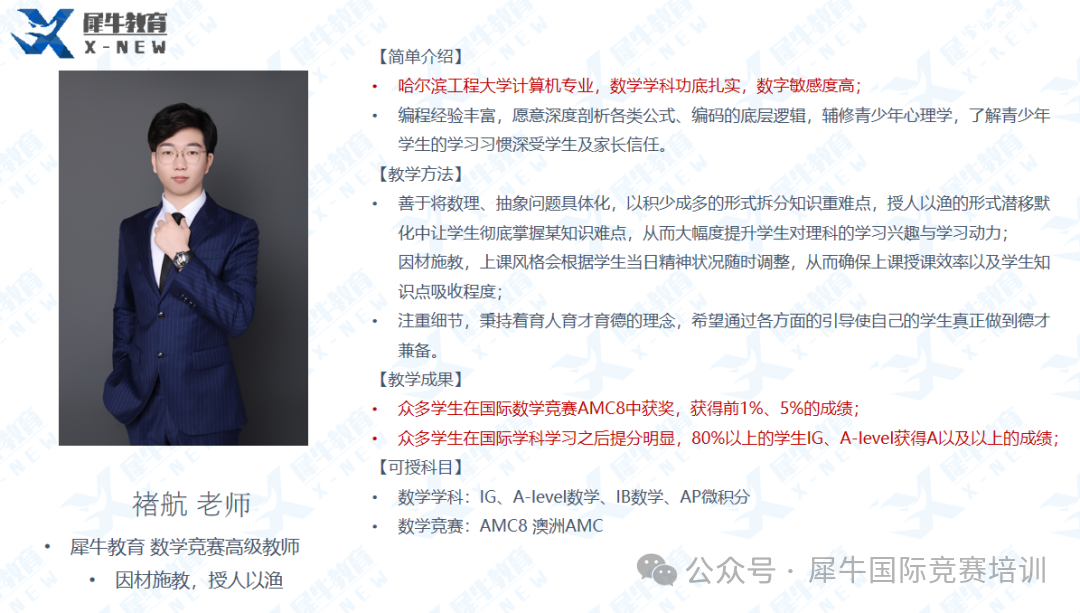 澳洲AMC竞赛