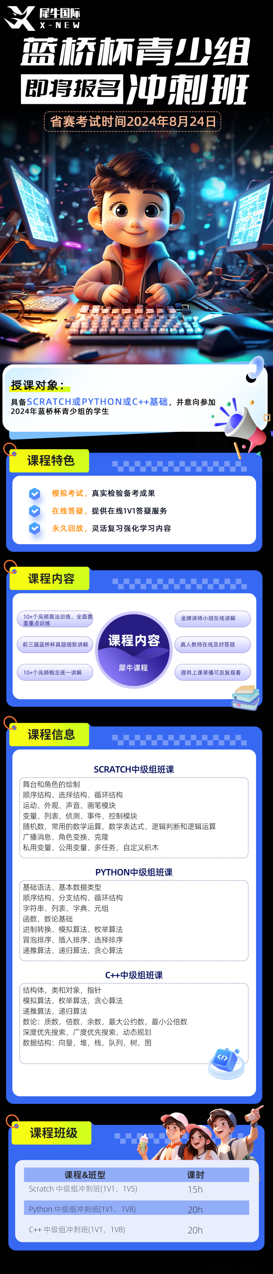 蓝桥杯竞赛