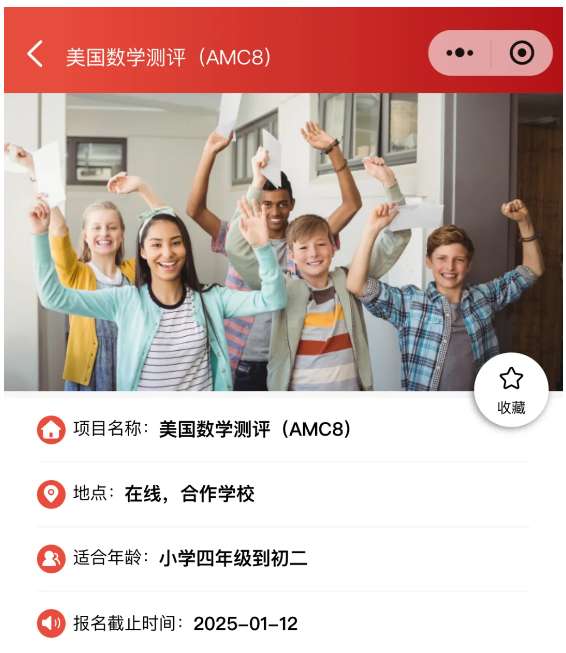 AMC数学竞赛