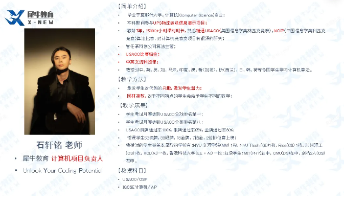 USACO计算机竞赛