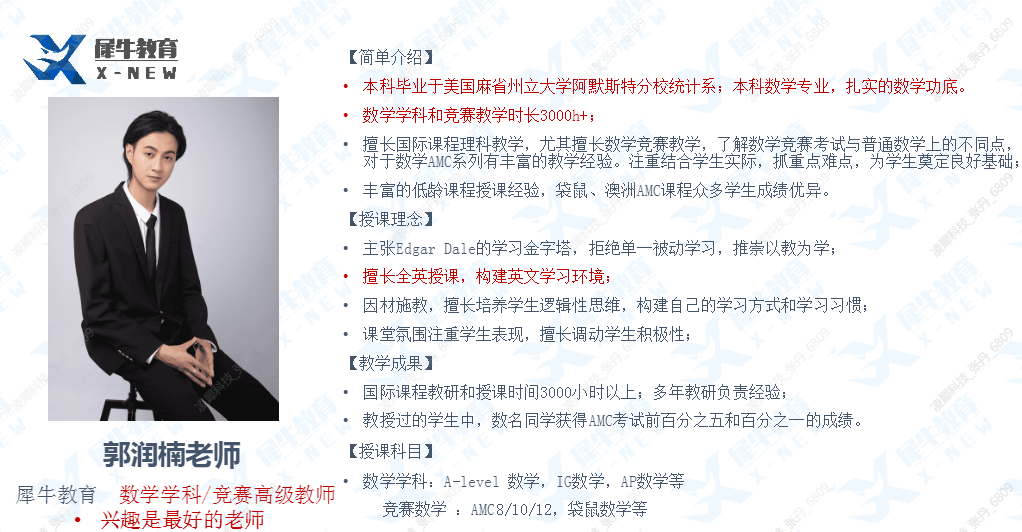澳洲AMC数学竞赛