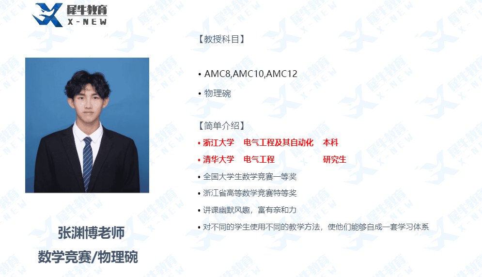 AMC8数学竞赛