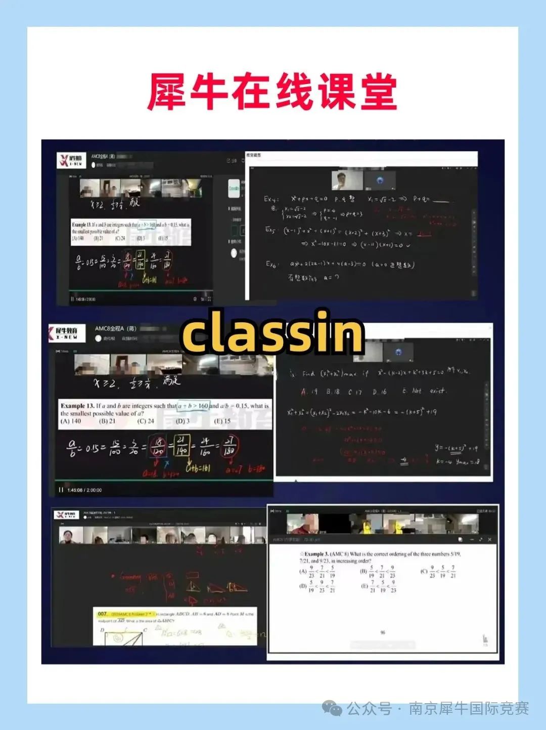 AMC数学竞赛