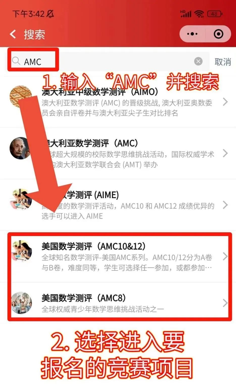 AMC10竞赛
