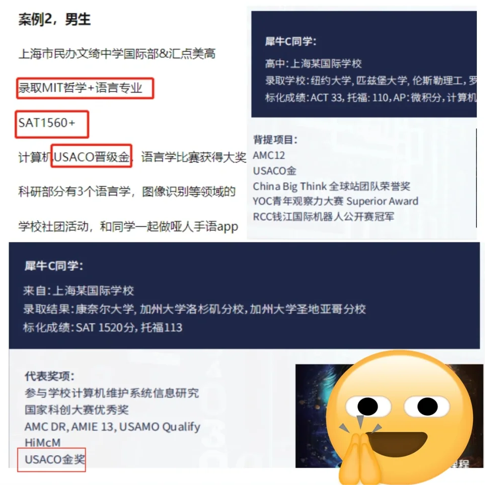 USACO竞赛