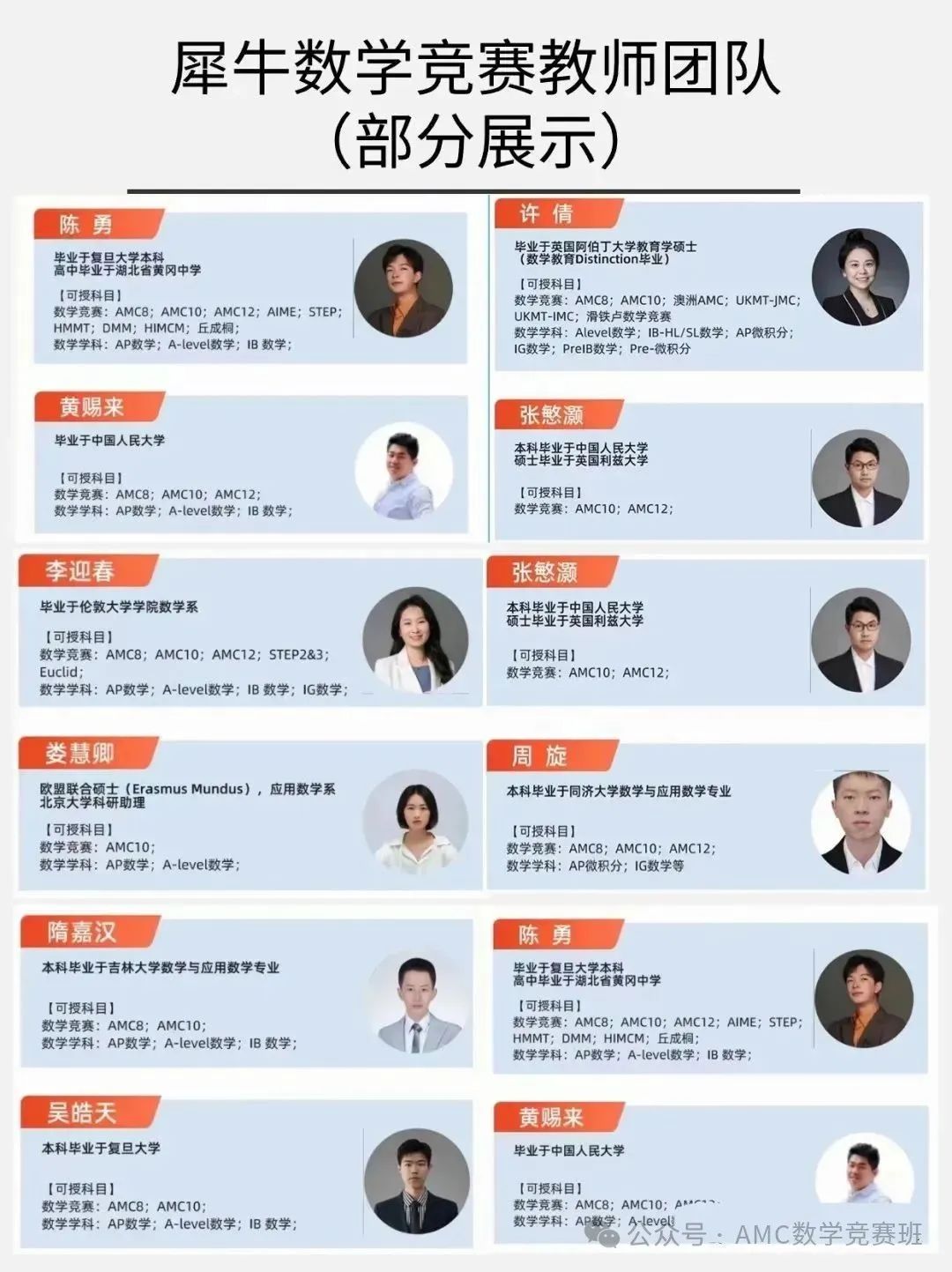 AMC10竞赛真题