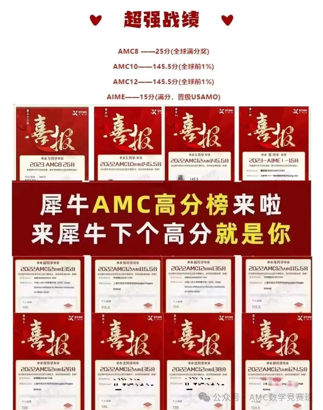 AMC10竞赛真题