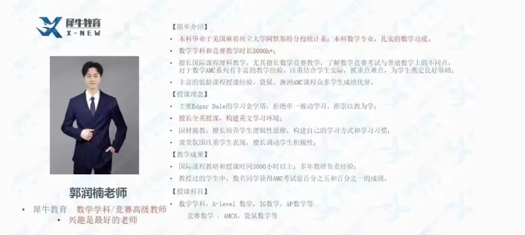 澳洲AMC数学竞赛