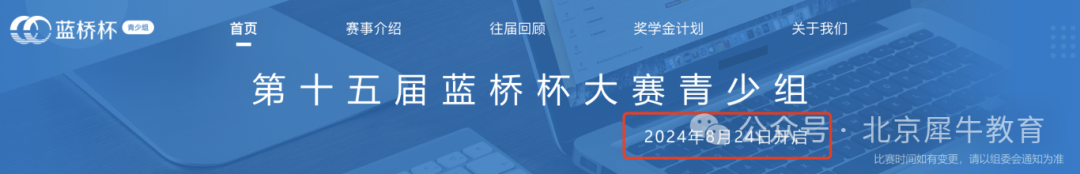 蓝桥杯大赛