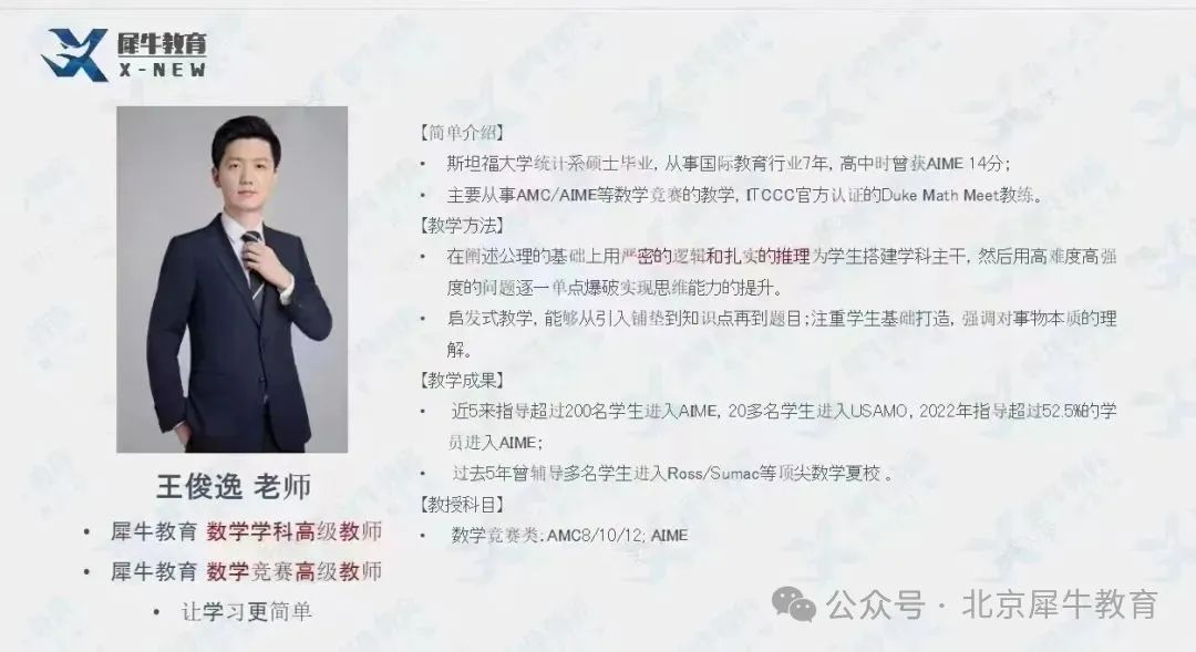 AMC8数学竞赛