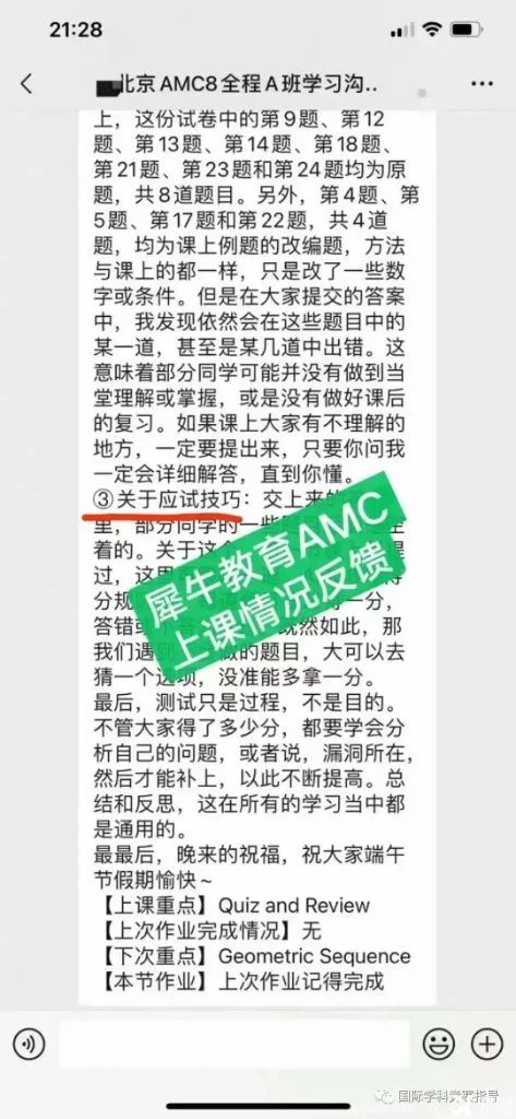 AMC12数学竞赛