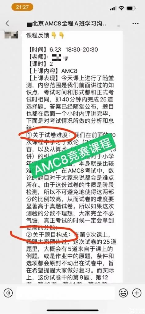 AMC12数学竞赛
