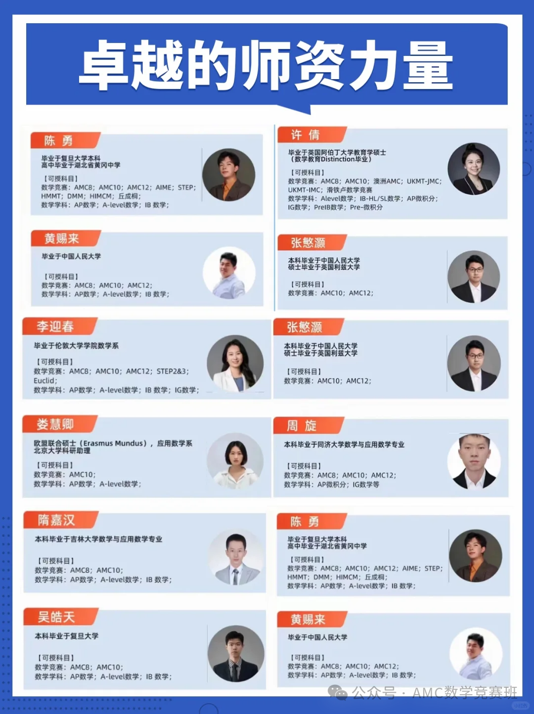 AMC12数学竞赛辅导