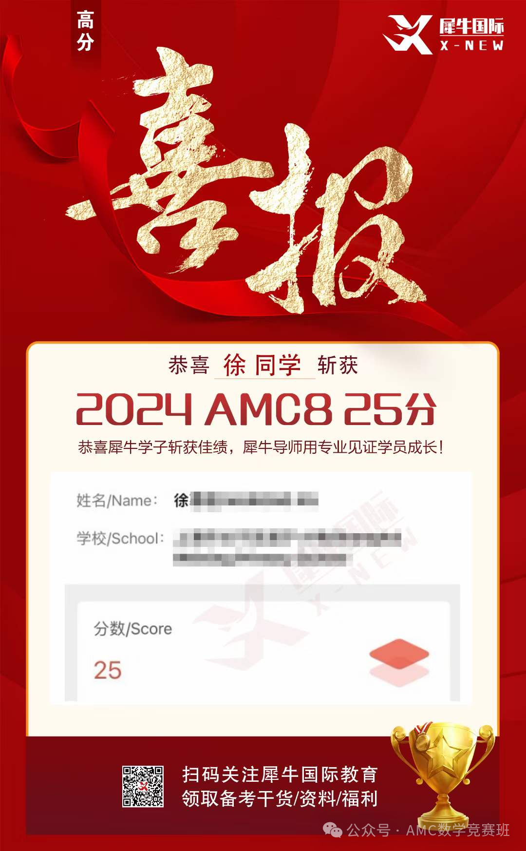 AMC数学竞赛与奥数区别
