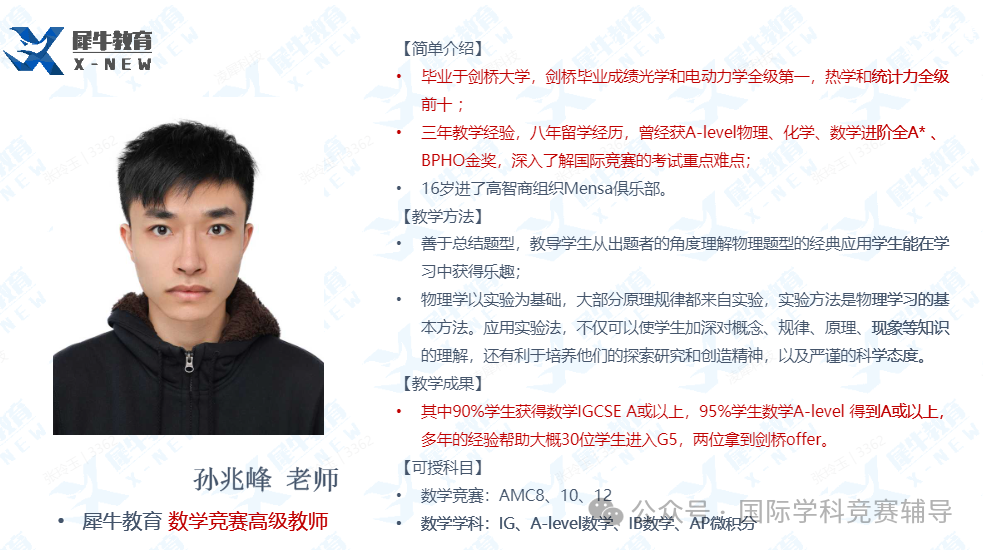 AMC8数学竞赛