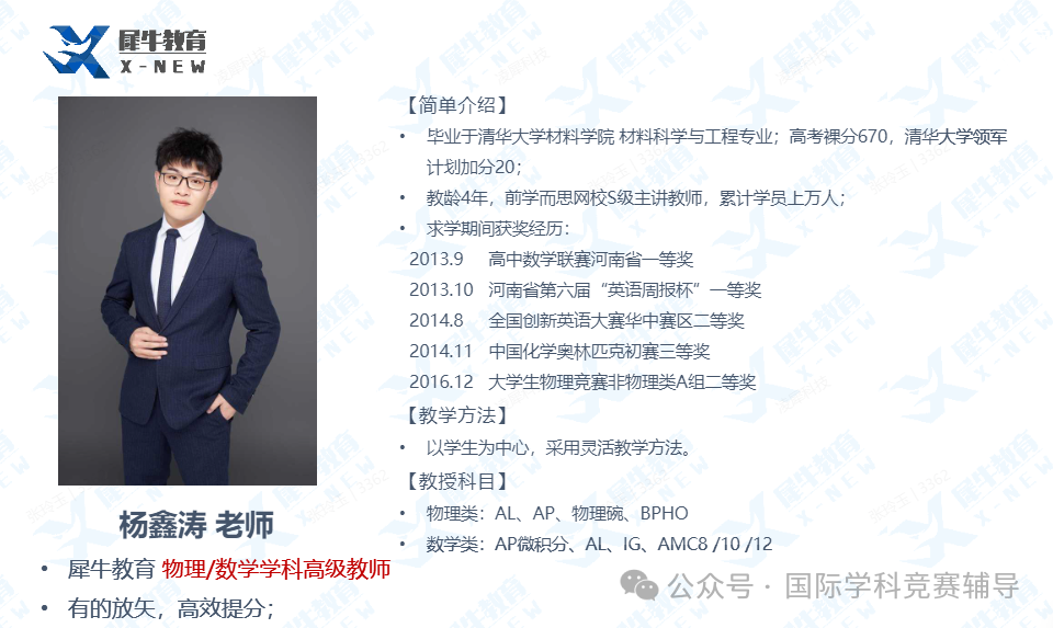 AMC8数学竞赛