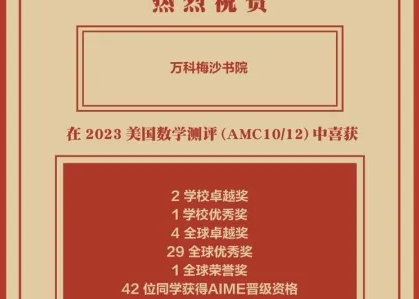 AMC10数学竞赛