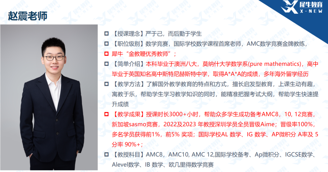 AMC10数学竞赛