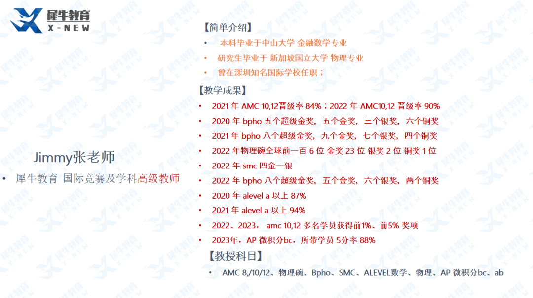 AMC10数学竞赛