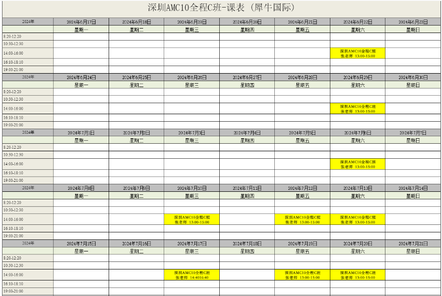 AMC10数学竞赛
