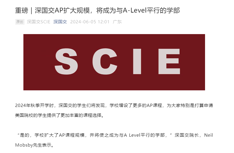 AP课程