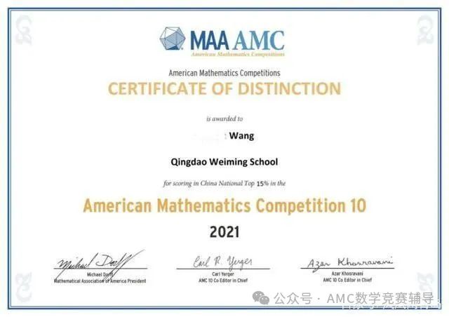 AMC10数学竞赛