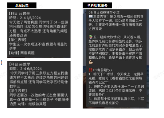 IGCSE课程