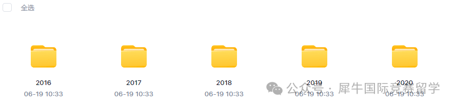 BPHO、物理碗物理竞赛