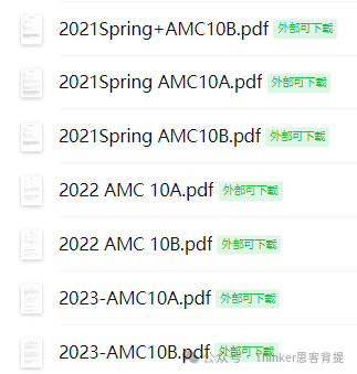 AMC8数学竞赛