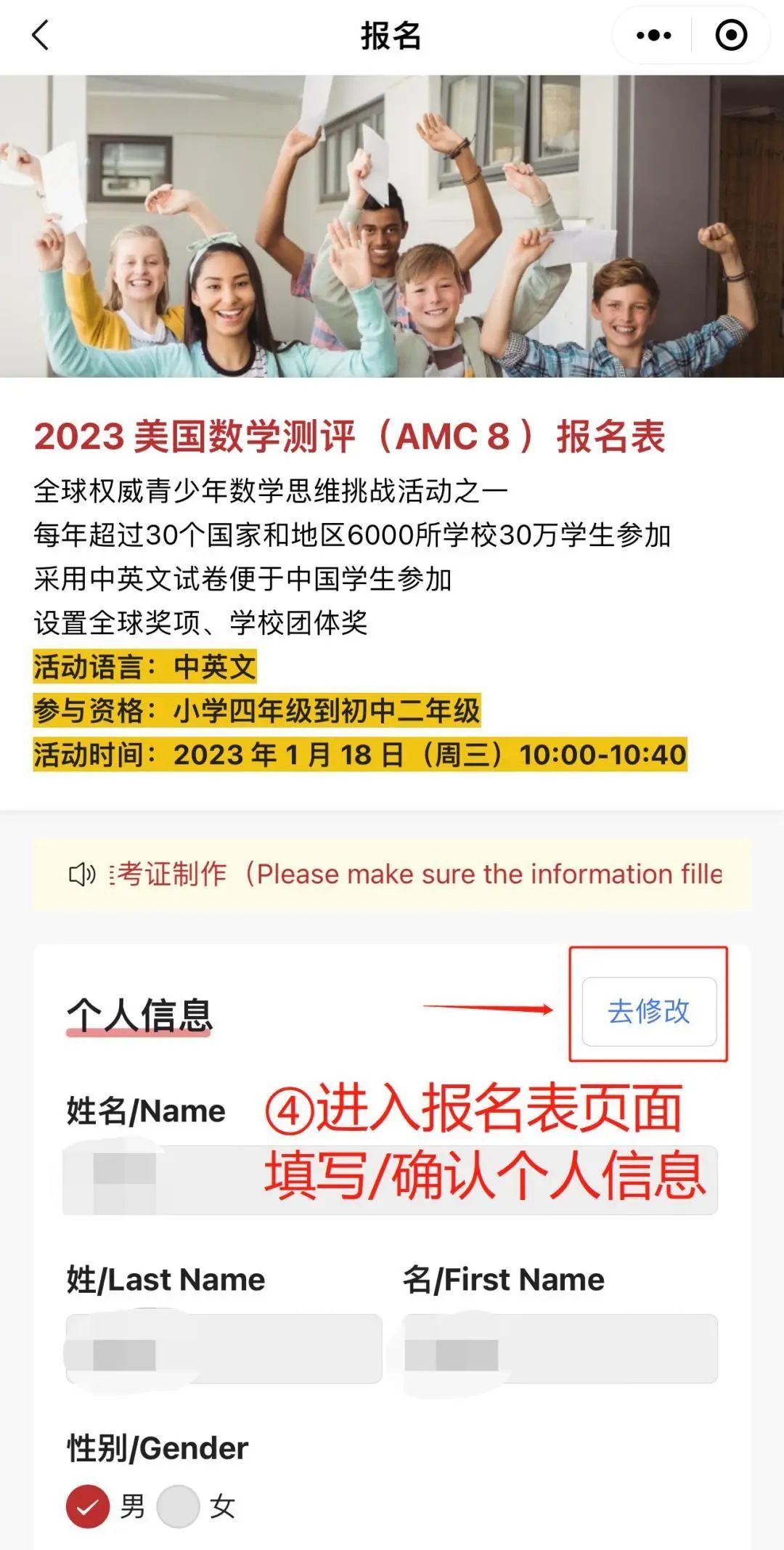 AMC8竞赛