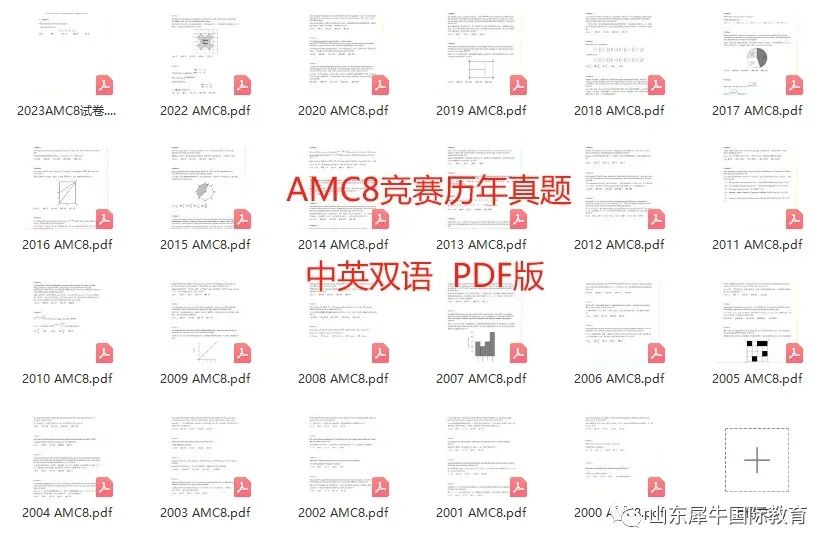 AMC8竞赛