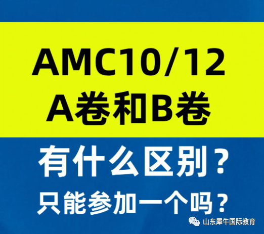 AMC10竞赛