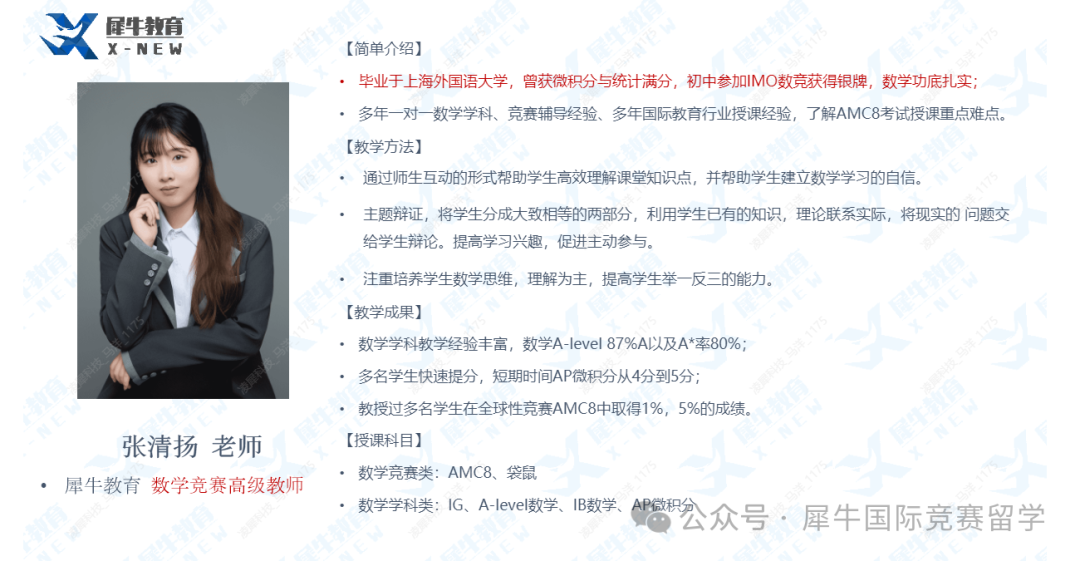 澳洲AMC数学竞赛