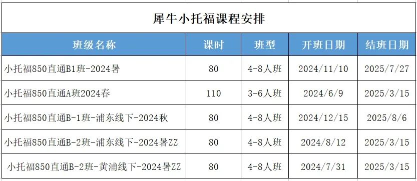 上海三公
