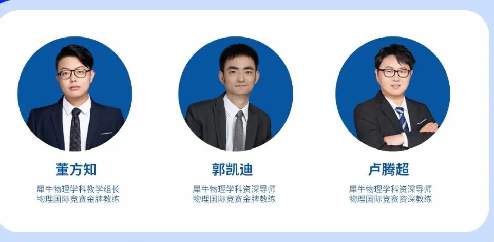 BPHO物理竞赛