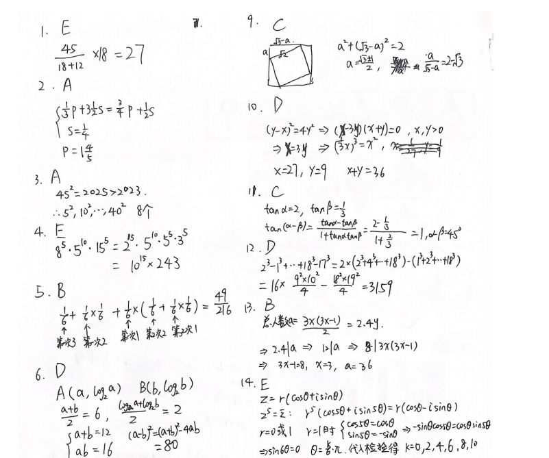AMC12数学竞赛,AMC12竞赛,AMC12培训班,AMC12真题,
