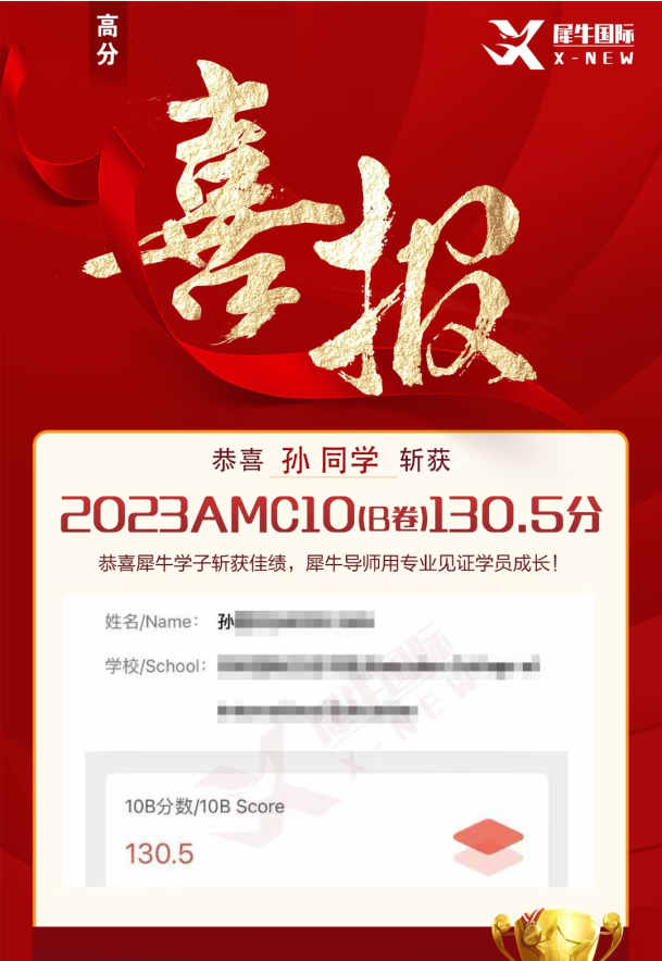 AMC12数学竞赛,AMC12竞赛,AMC12培训班,AMC12真题,