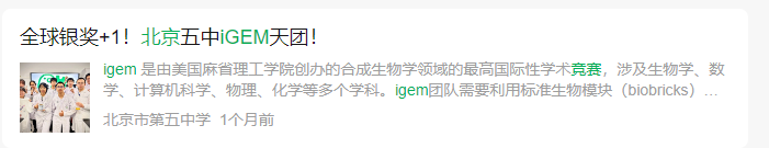 iGEM