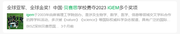 iGEM