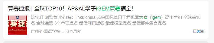 iGEM