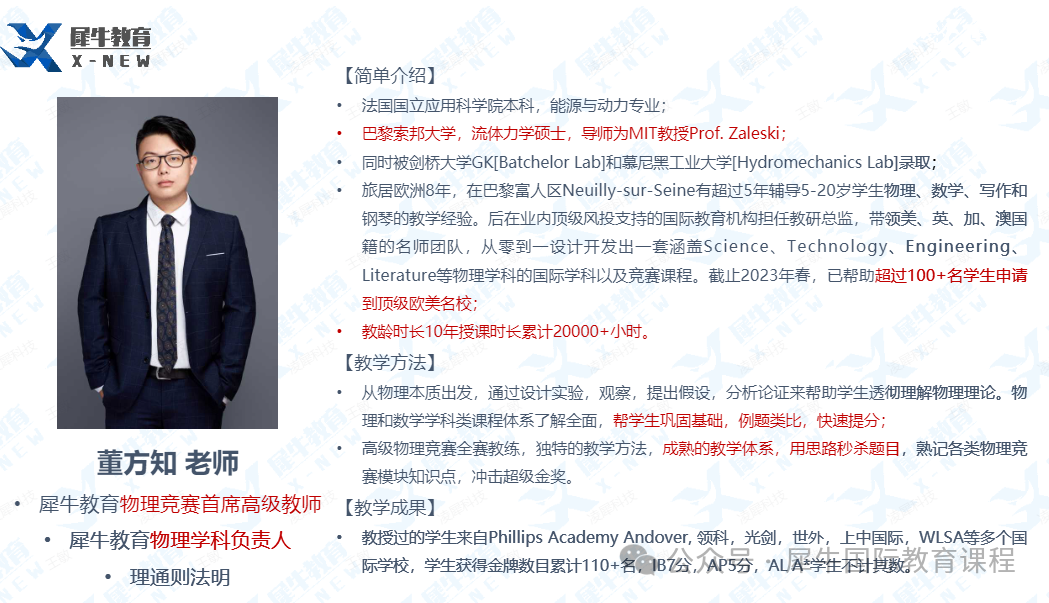 IB课程