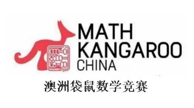AMC8数学竞赛
