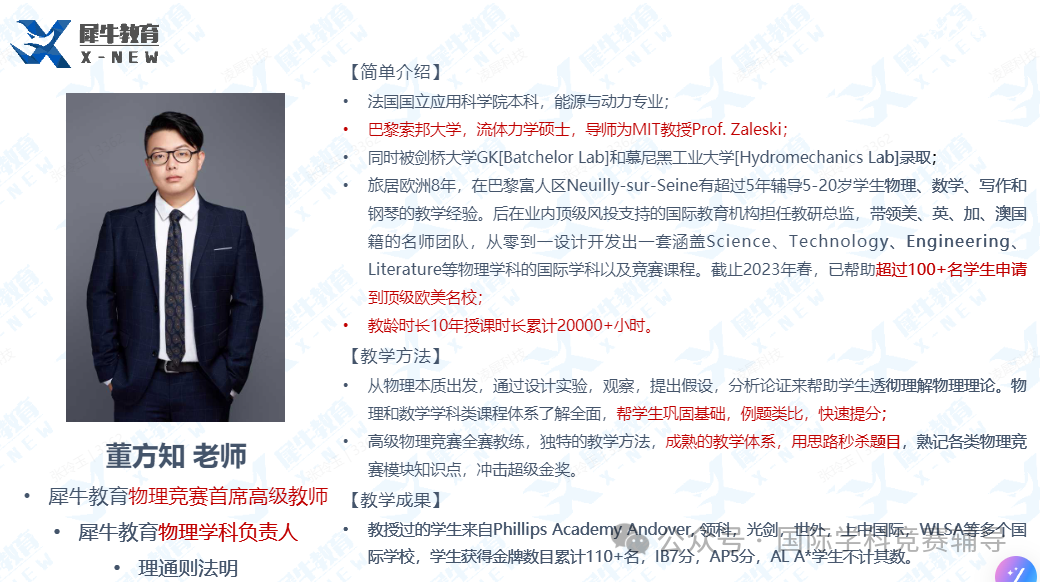 IGCSE课程