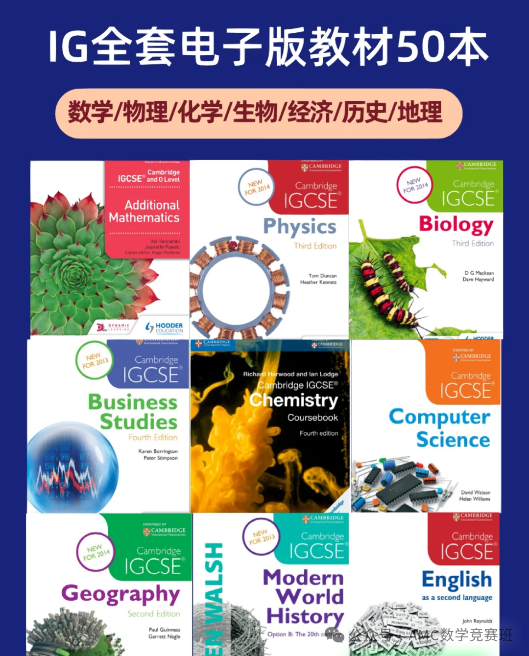 igcse课程怎么学？
