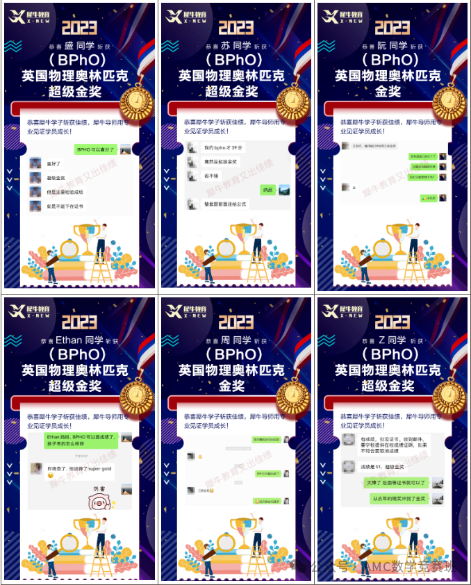 BPHO物理竞赛培训辅导