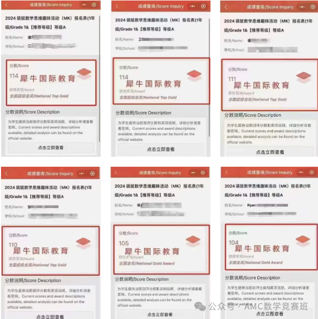 袋鼠数学竞赛官网
