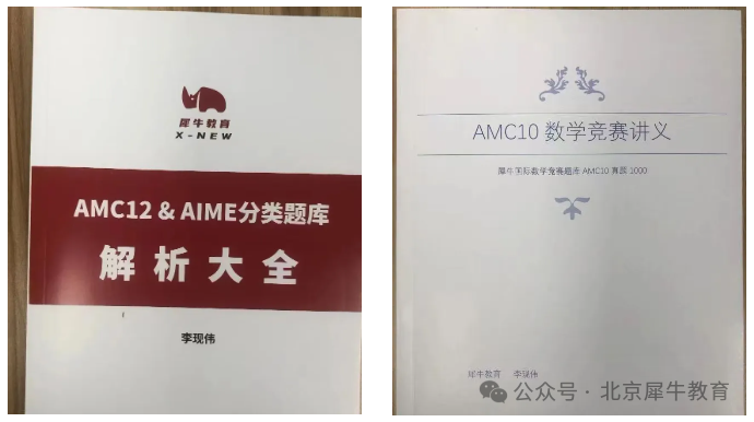 AMC10数学竞赛