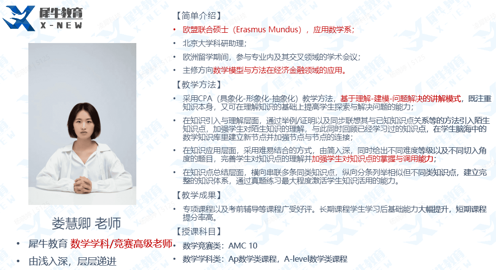 AMC12数学竞赛