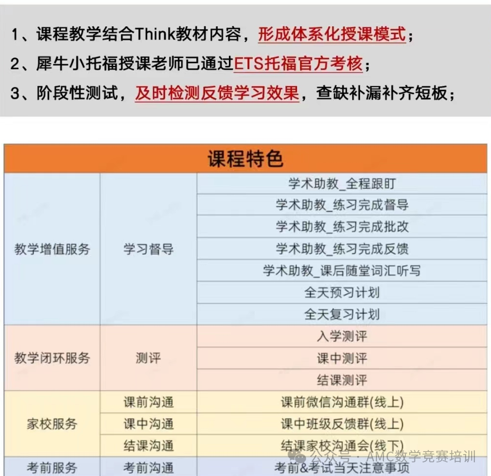 小托福
